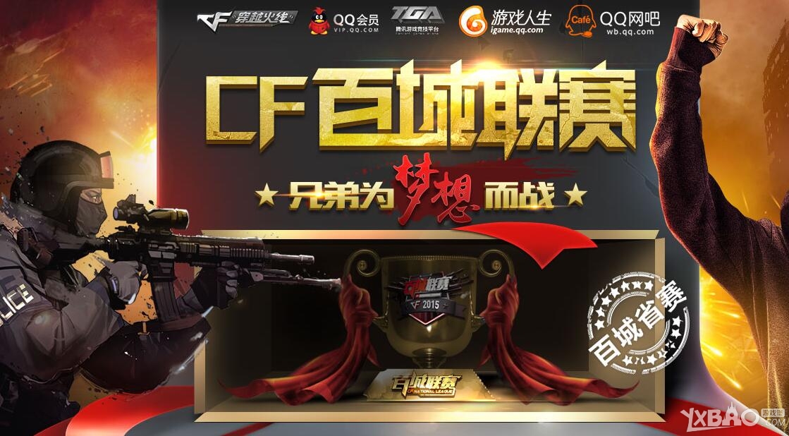 对渴望冠军 对渴望冠军